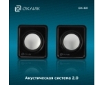 Колонки Oklick OK-331 <2.0, 2х3Вт RMS> (черные)