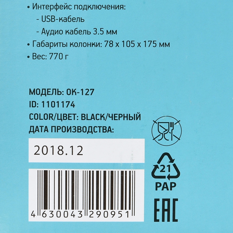 Колонки Oklick OK-127 2.0 черный 6Вт