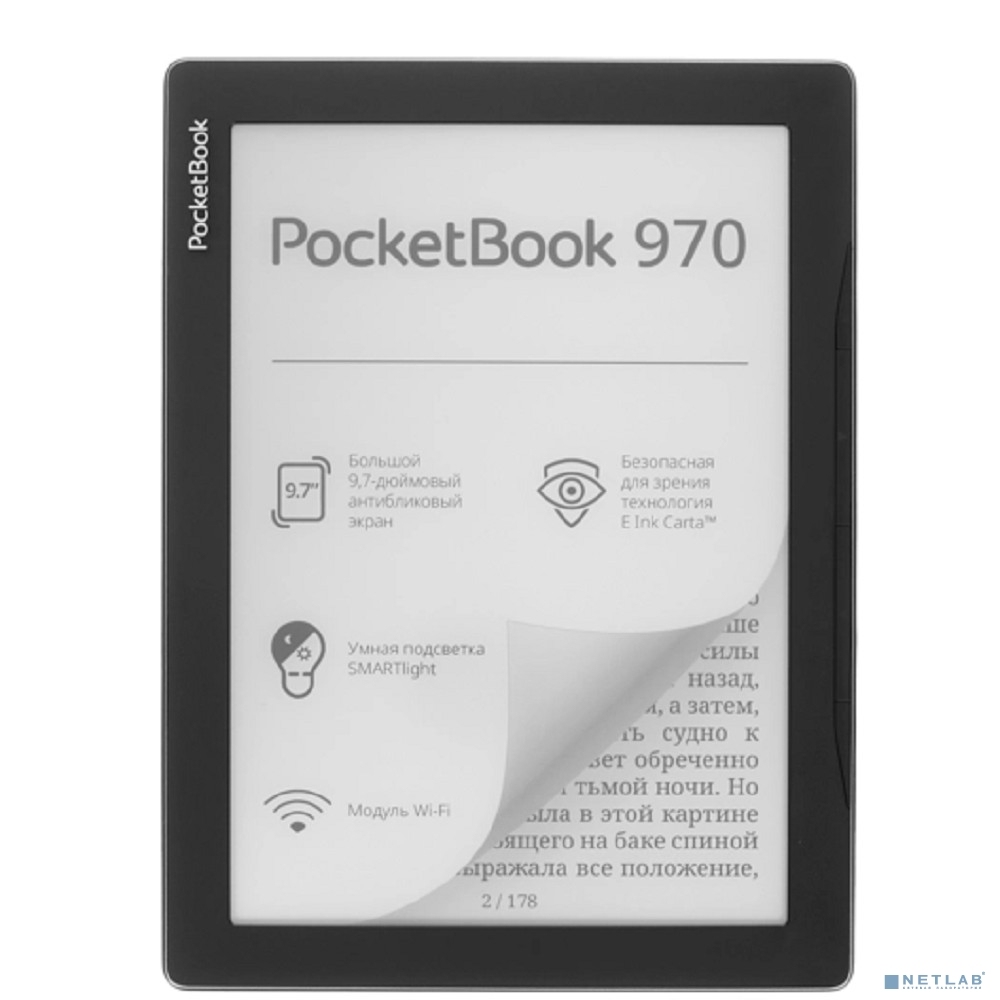 Электронная книга PocketBook 970 <9.7", 825x1200, E-ink Carta, 32gb, mSD><серый>