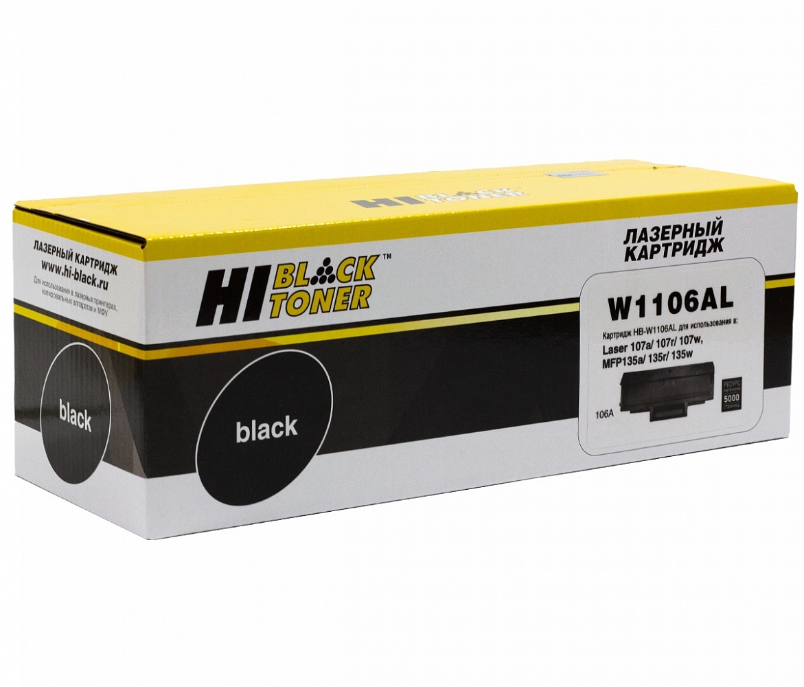 Картридж HP W1106AL Hi-Black для HP Laser 107a/107r/107w/MFP135a/135r/135w, 5K (с чипом)