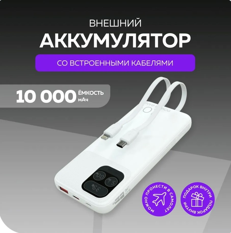 Внешний портативный аккумулятор More choice PURE PB55-10 10000mAh (белый)