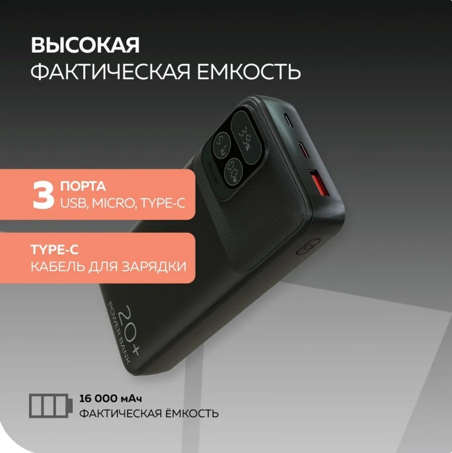 Внешний портативный аккумулятор More choice PB55-20 20000мАч (черный)