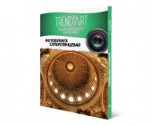 Фотобумага TrendArt Premium High Glossy Inkjet А4, 240г, 20 листов, покрытие RC-base