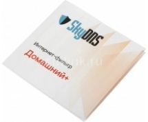 Антивирус: Skydns Услуга контент-фильтрации по тарифу Домашний 1 год